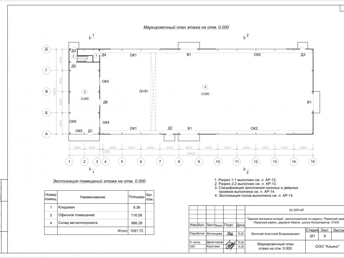 3D визуализация Металлобаза ангар-склад из сэндвич-панелей - фото 11